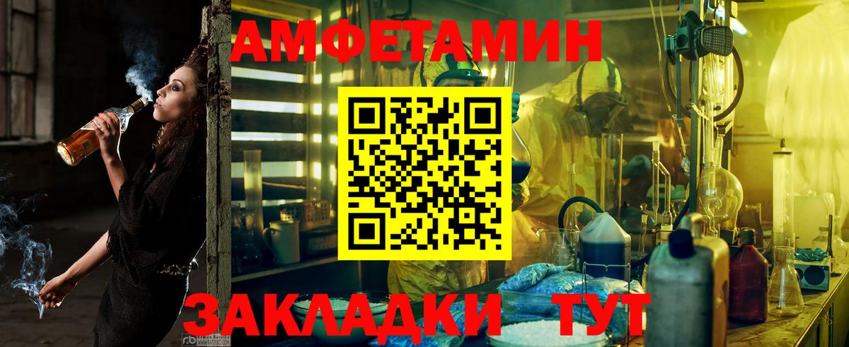 АМФ Premium Энгельс