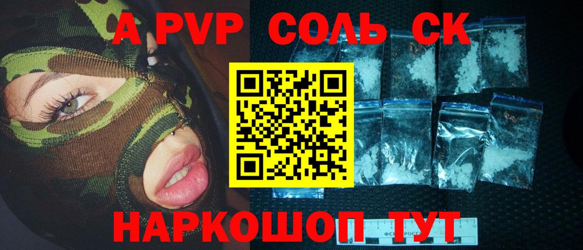 Alpha-PVP VHQ Энгельс