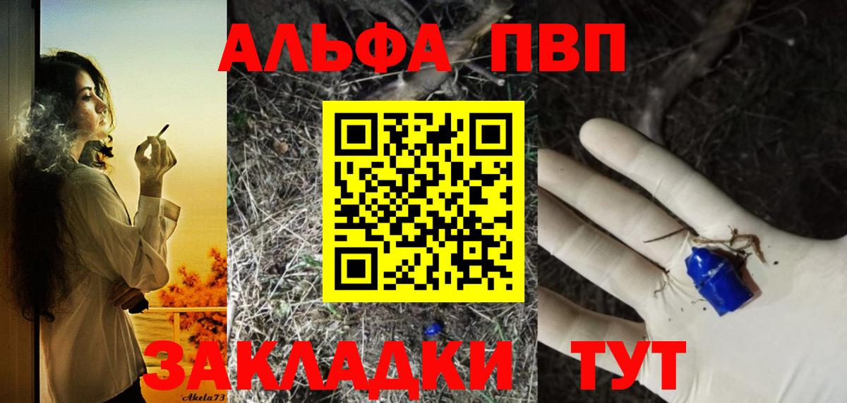 Alpha-PVP кристаллы  наркота  A PVP СК КРИС  Энгельс  Вход с VPN 