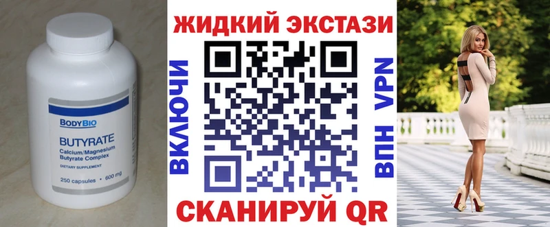 БУТИРАТ бутик Энгельс