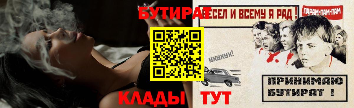 БУТИРАТ BDO 33% Энгельс