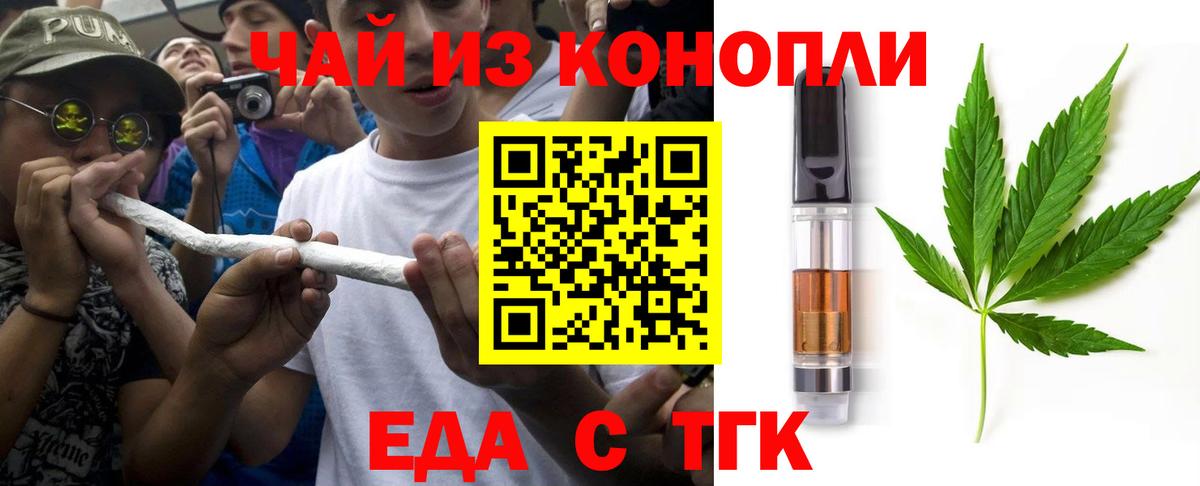 Cannafood конопля Энгельс