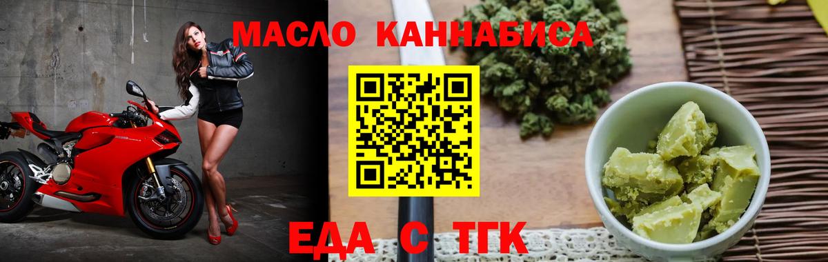 Энгельс  Еда ТГК конопля  Вход с VPN 