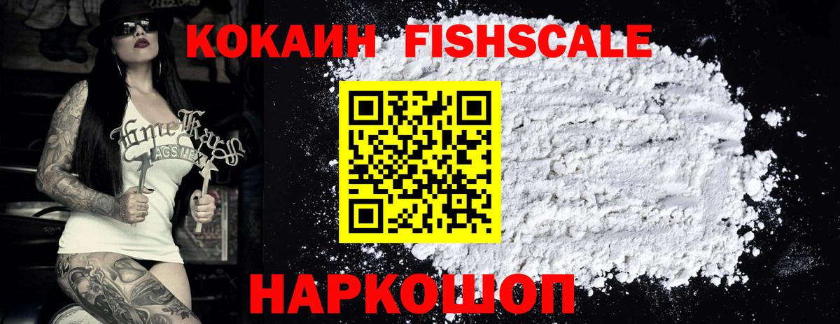 Кокаин Эквадор  Кокаин Эквадор  Энгельс  Вход с VPN 