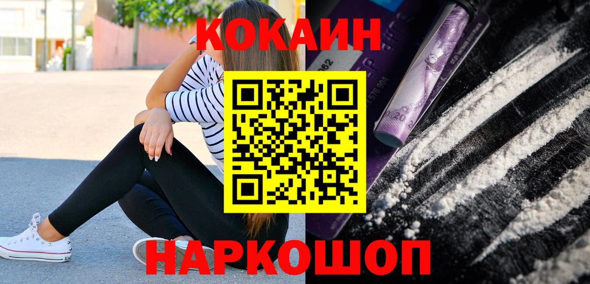 КОКАИН VHQ Энгельс