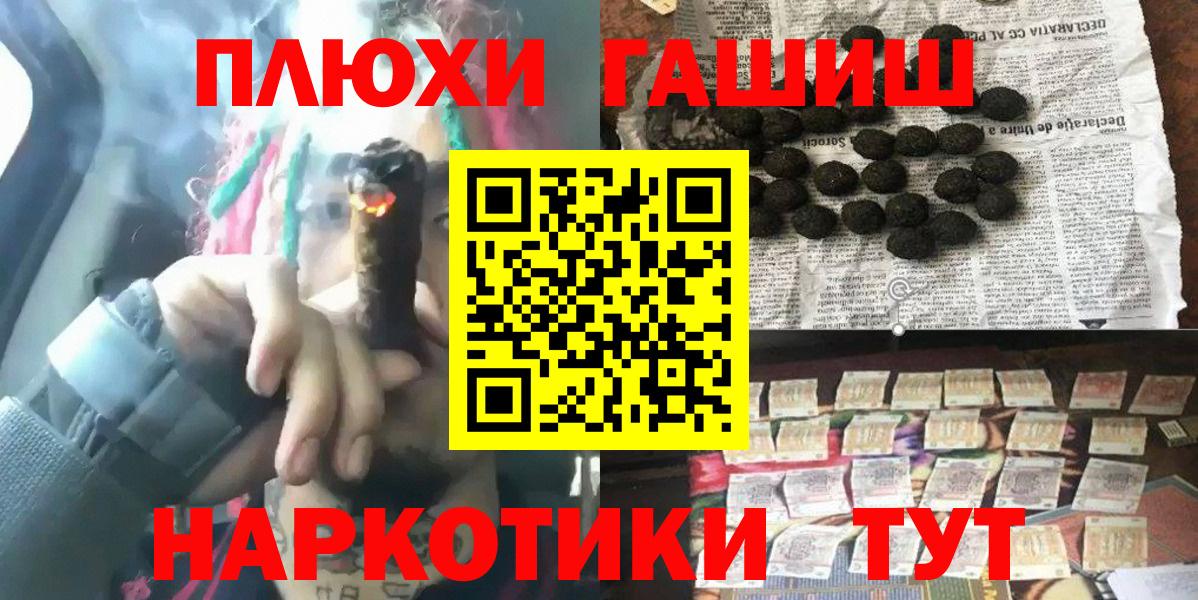 Энгельс  ГАШИШ Premium  Вход с VPN  Гашиш гашик 