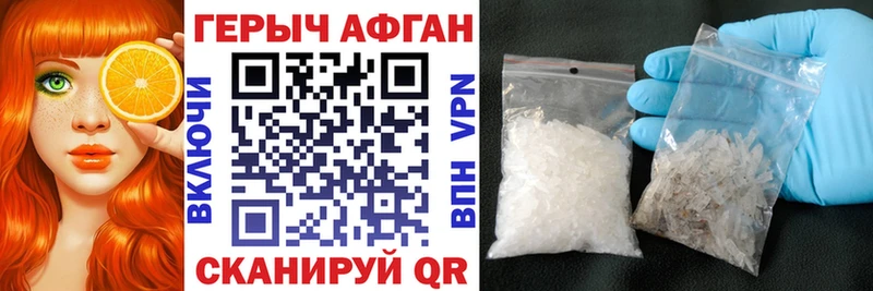 Героин гречка Энгельс