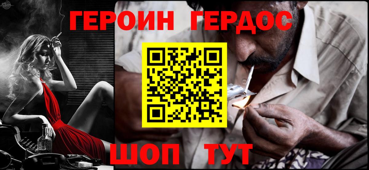ГЕРОИН  Вход с VPN  Энгельс  Героин Афган 