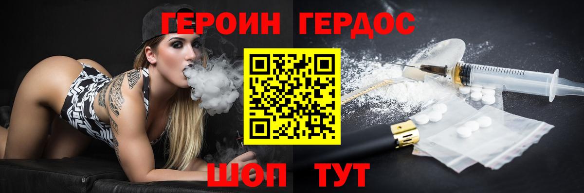 Героин гречка  Энгельс 