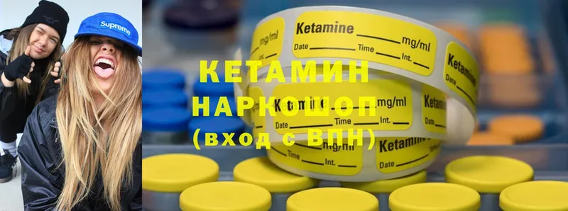 КЕТАМИН ketamine  Энгельс 