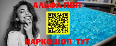 Альфа ПВП Волжский