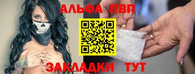 Альфа ПВП Волжский