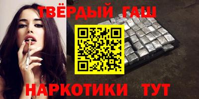 гашиш Волгодонск