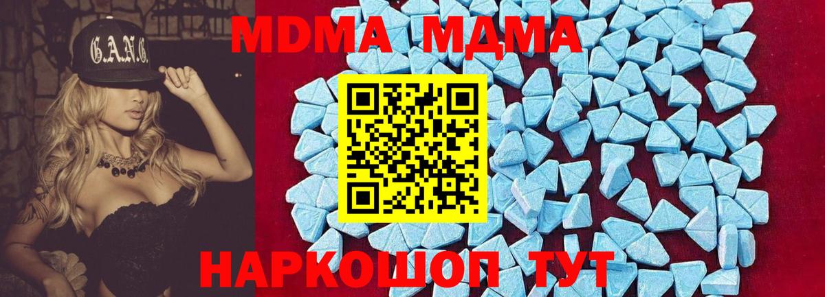 MDMA VHQ  Энгельс  MDMA молли 