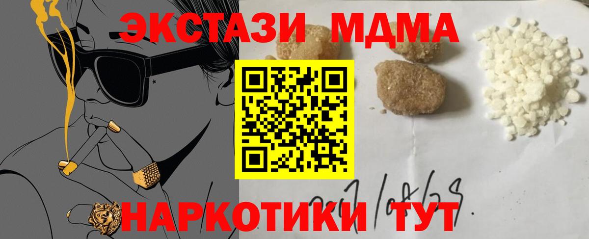 Энгельс  MDMA VHQ  MDMA  Вход с VPN 