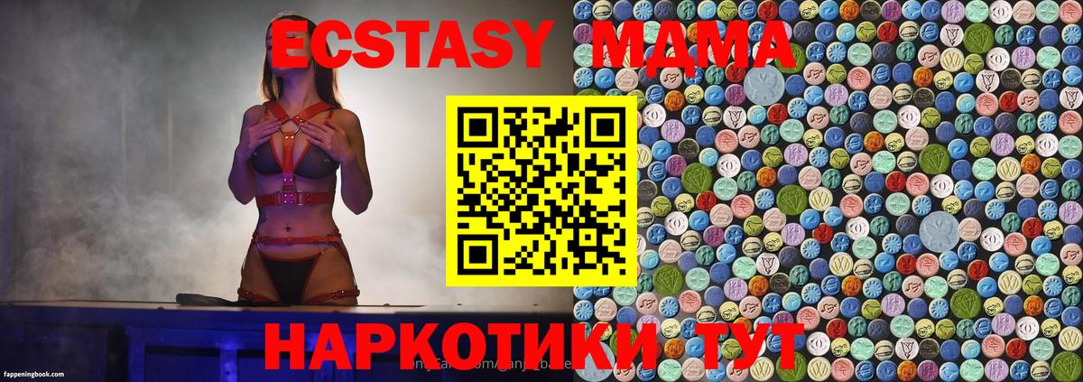 MDMA кристаллы Энгельс