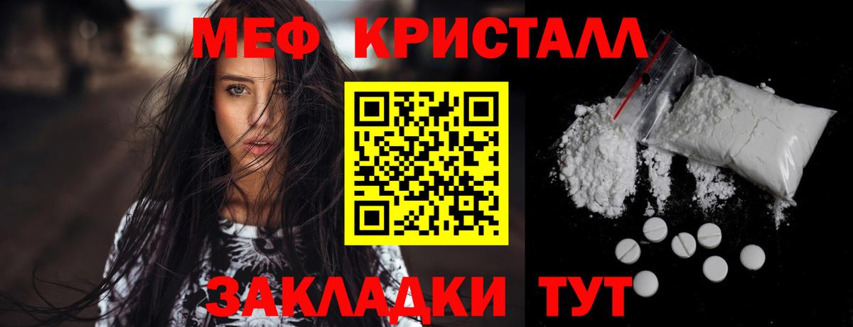 Мефедрон мука  МЯУ-МЯУ  Энгельс  МЕФ mephedrone  Вход с VPN  OMG ссылка  Мефедрон 