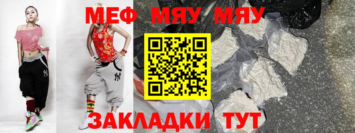 МЕФ Энгельс