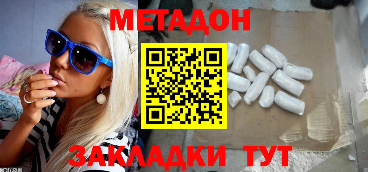 Метадон мёд  МЕТАДОН мёд  Энгельс 