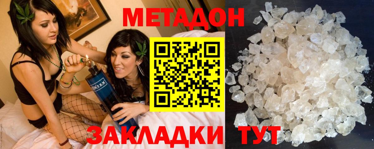 Энгельс  Меф МЯУ МЯУ  Вход с VPN  Канабис  МЕФ   ГАШИШ 