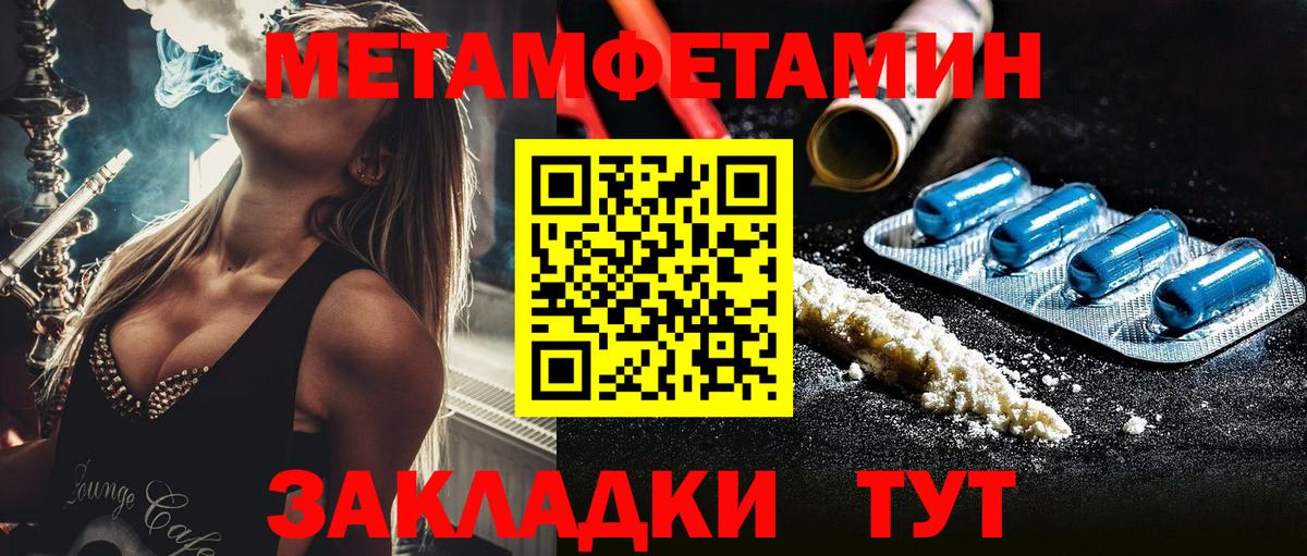 Первитин винт Энгельс