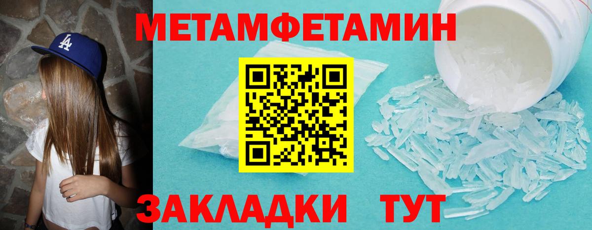 Энгельс  МЕТАМФЕТАМИН винт  Вход с VPN 