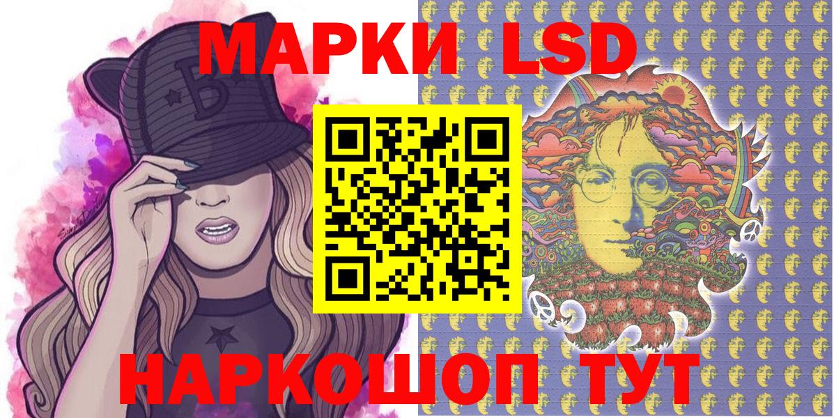 Марки 25I-NBOMe 1,5мг  Вход с VPN  Марки 25I-NBOMe 1,5мг  Энгельс 