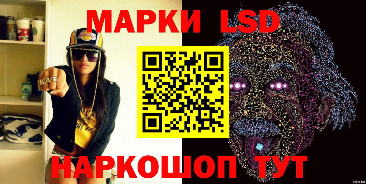 Марки 25I-NBOMe 1500мкг Энгельс