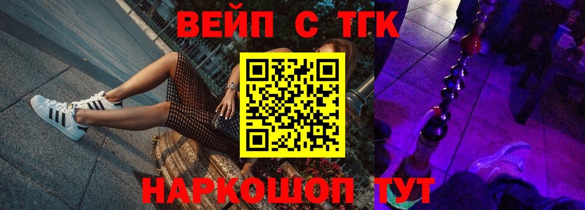 Дистиллят ТГК THC oil Энгельс