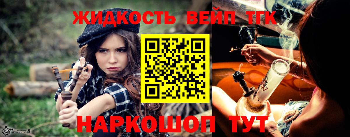 ТГК концентрат  наркошоп  Энгельс  Вход с VPN  ТГК Wax 
