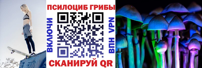Галлюциногенные грибы MAGIC MUSHROOMS  hydra ТОР  сайты даркнета формула  Энгельс 