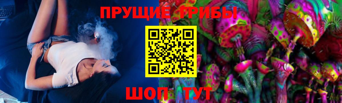 Галлюциногенные грибы Cubensis  Галлюциногенные грибы Cubensis  Вход с VPN  Энгельс 